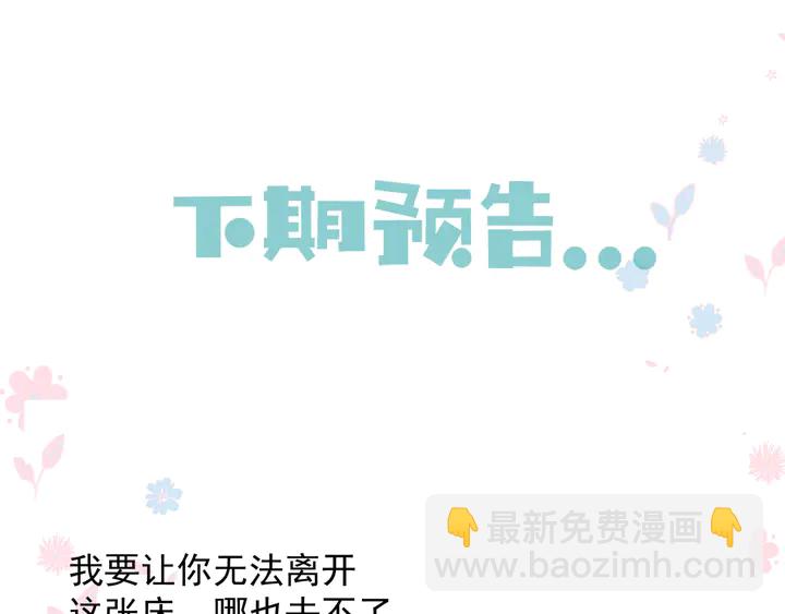 魔尊要抱抱 - 第68話 相思相望不見君(3/3) - 7