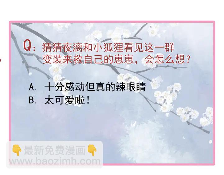 魔尊要抱抱 - 第68話 相思相望不見君(3/3) - 4