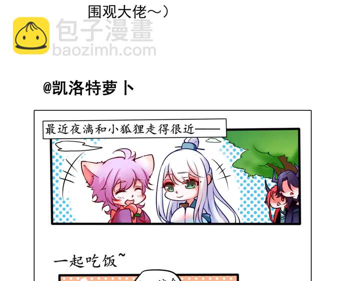 魔尊要抱抱 - 第68話 相思相望不見君(3/3) - 7