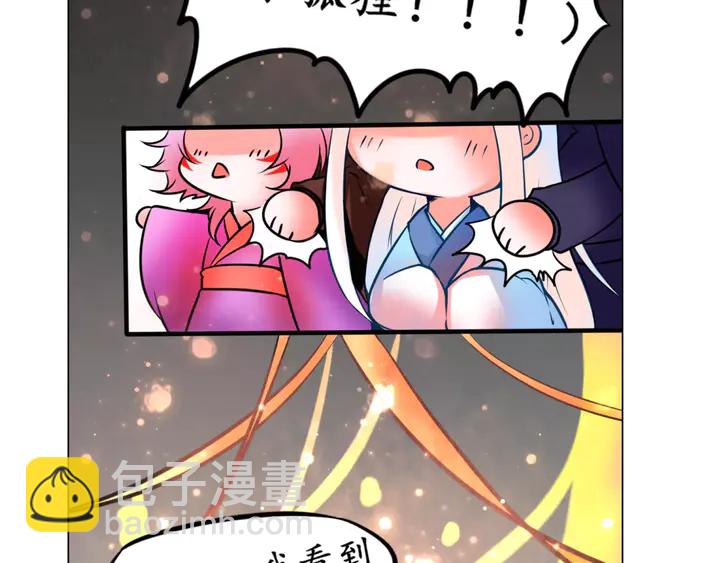 魔尊要抱抱 - 第68話 相思相望不見君(3/3) - 3