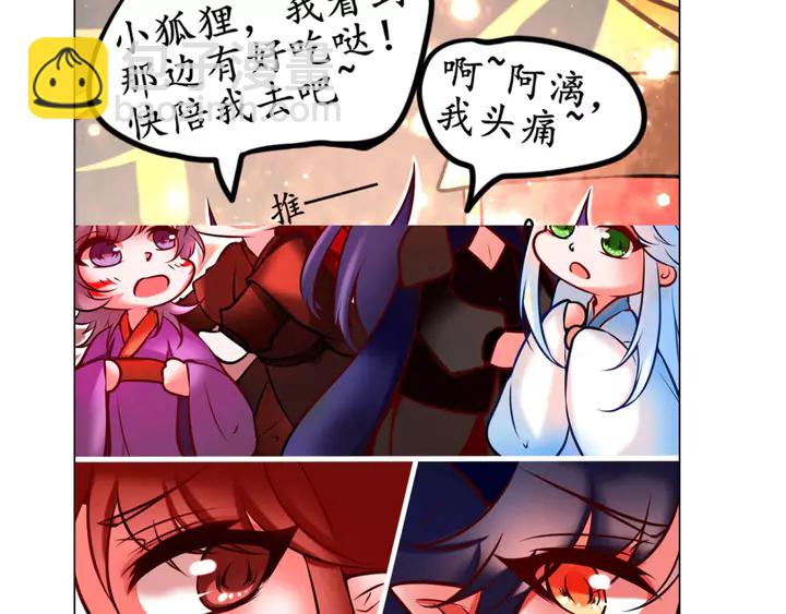 魔尊要抱抱 - 第68話 相思相望不見君(3/3) - 4