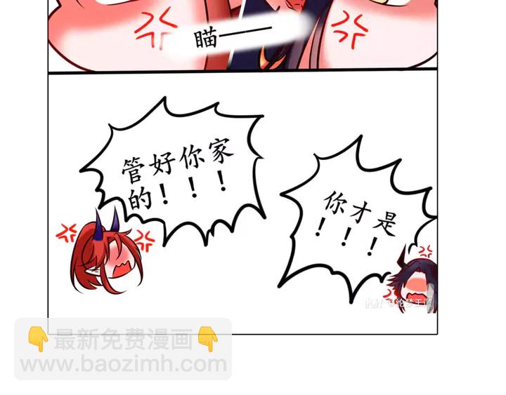 魔尊要抱抱 - 第68話 相思相望不見君(3/3) - 5