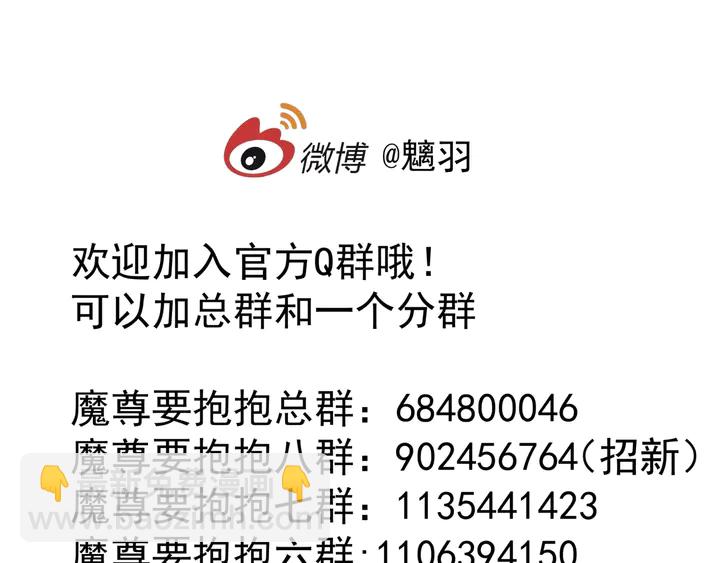 魔尊要抱抱 - 第68話 相思相望不見君(3/3) - 7