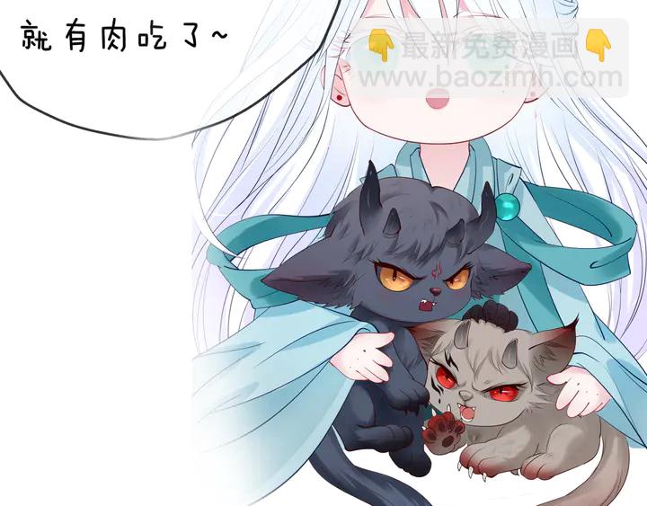 魔尊要抱抱 - 第68話 相思相望不見君(3/3) - 2