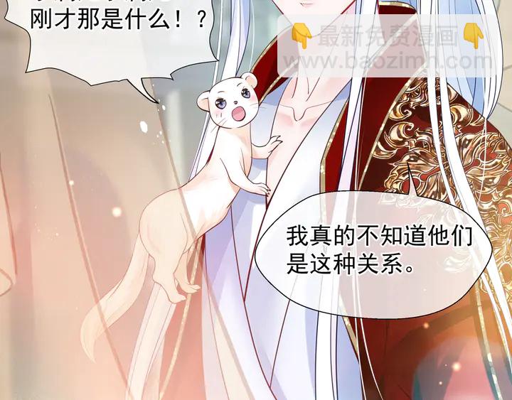 魔尊要抱抱 - 第68話 相思相望不見君(1/3) - 6