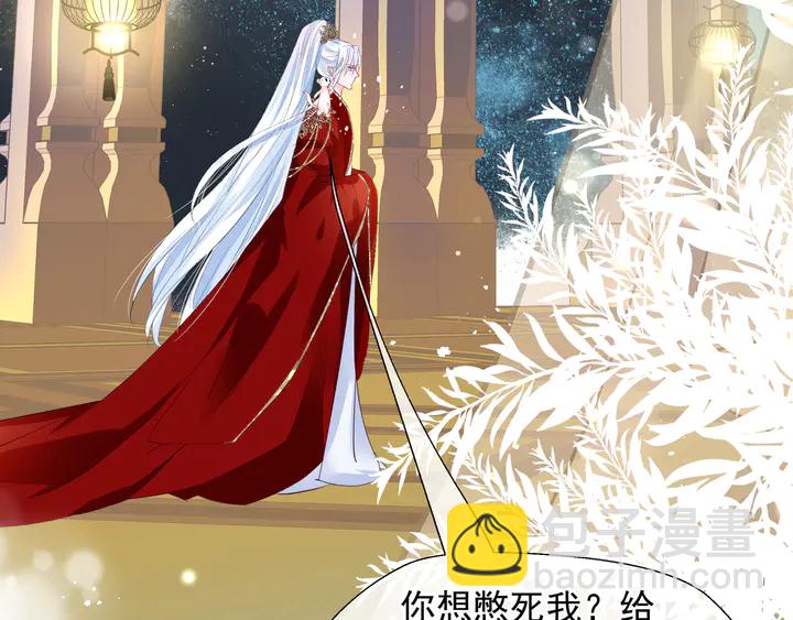 魔尊要抱抱 - 第68話 相思相望不見君(1/3) - 3