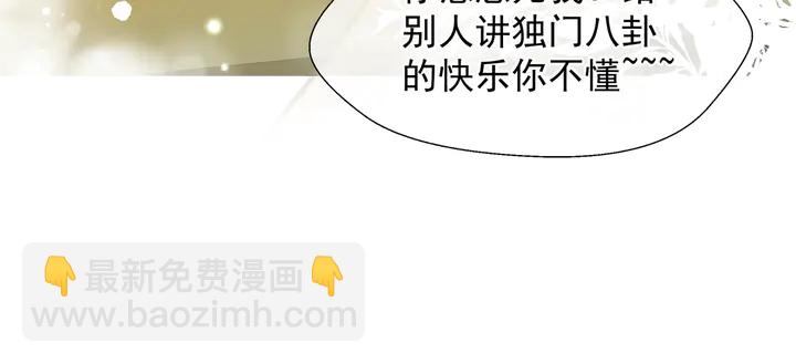 魔尊要抱抱 - 第68話 相思相望不見君(1/3) - 4