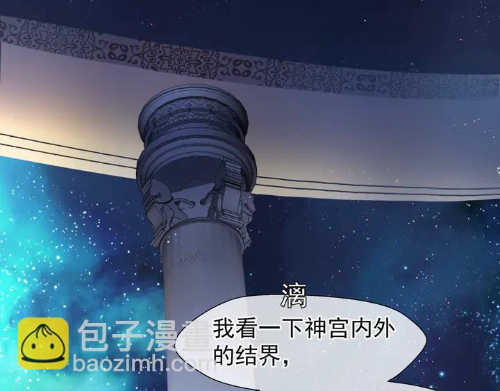 魔尊要抱抱 - 第68話 相思相望不見君(1/3) - 5