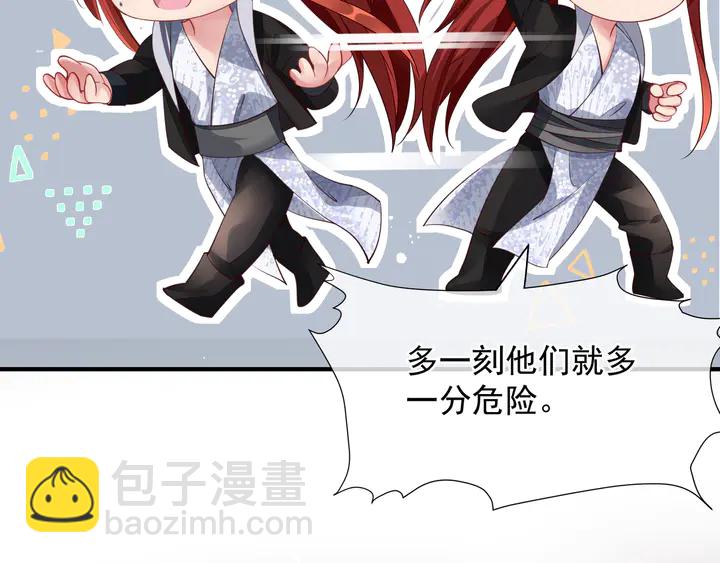 魔尊要抱抱 - 第68話 相思相望不見君(2/3) - 7