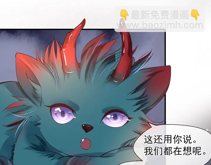 魔尊要抱抱 - 第68話 相思相望不見君(2/3) - 8