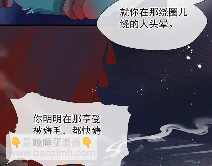 魔尊要抱抱 - 第68話 相思相望不見君(2/3) - 1