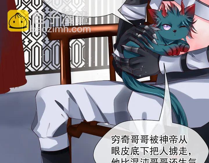 魔尊要抱抱 - 第68話 相思相望不見君(2/3) - 3