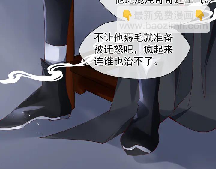 魔尊要抱抱 - 第68話 相思相望不見君(2/3) - 4