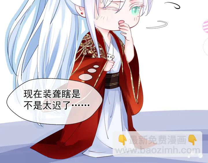 魔尊要抱抱 - 第68話 相思相望不見君(1/3) - 7