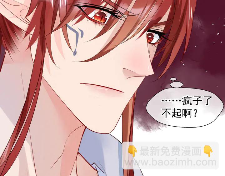 魔尊要抱抱 - 第68話 相思相望不見君(2/3) - 8