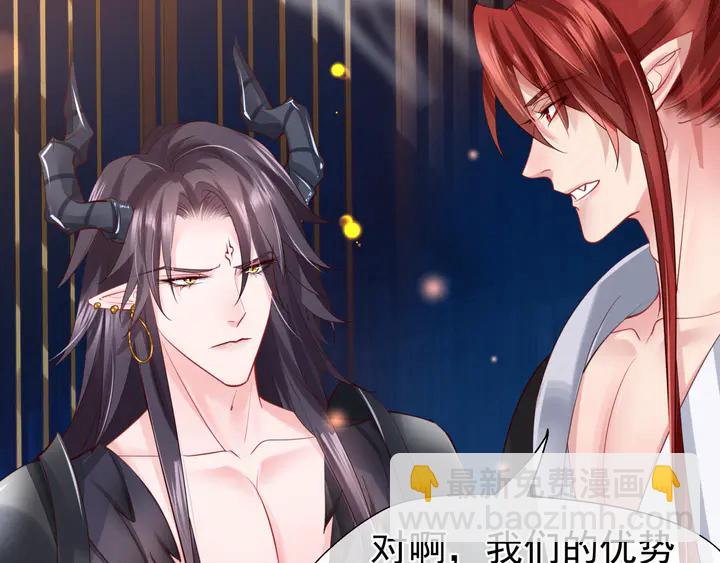 魔尊要抱抱 - 第68話 相思相望不見君(2/3) - 4