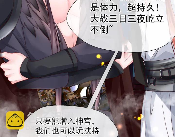 魔尊要抱抱 - 第68話 相思相望不見君(2/3) - 5