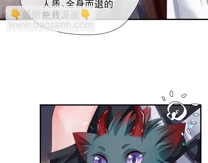 魔尊要抱抱 - 第68話 相思相望不見君(2/3) - 6