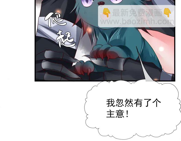 魔尊要抱抱 - 第68話 相思相望不見君(2/3) - 7