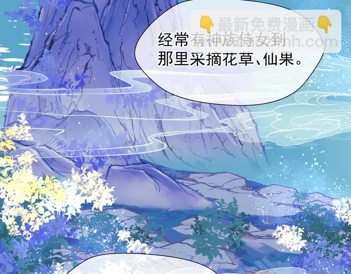 魔尊要抱抱 - 第68話 相思相望不見君(2/3) - 6