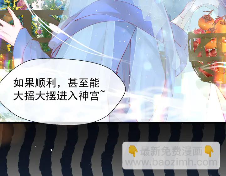 魔尊要抱抱 - 第68話 相思相望不見君(2/3) - 1