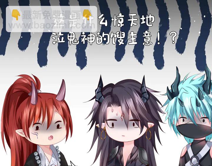 魔尊要抱抱 - 第68話 相思相望不見君(2/3) - 2