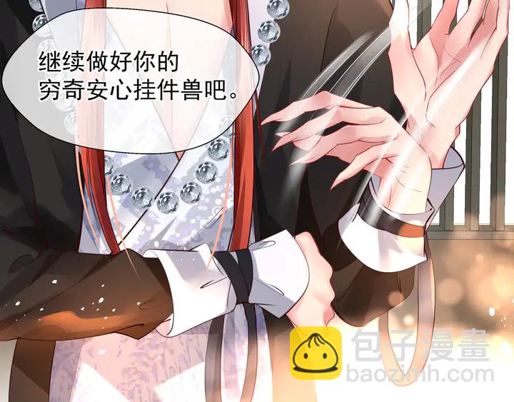 魔尊要抱抱 - 第68話 相思相望不見君(2/3) - 5