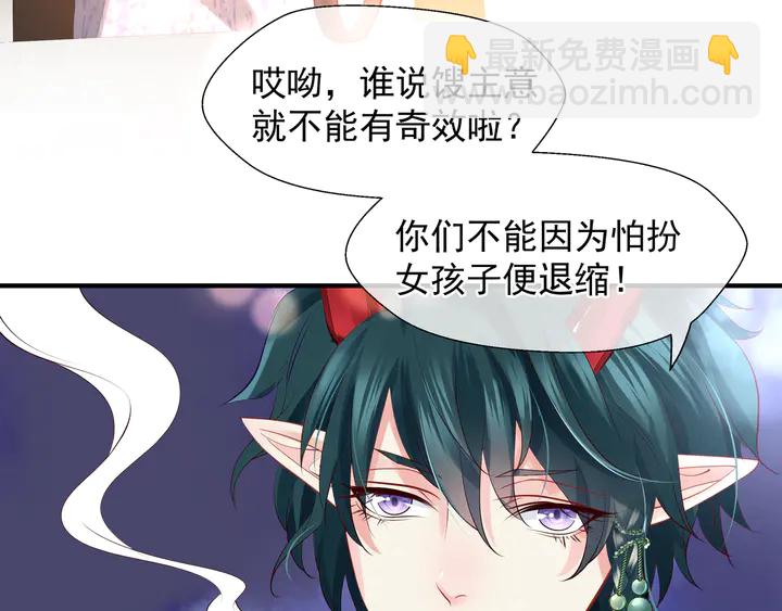 魔尊要抱抱 - 第68話 相思相望不見君(2/3) - 6