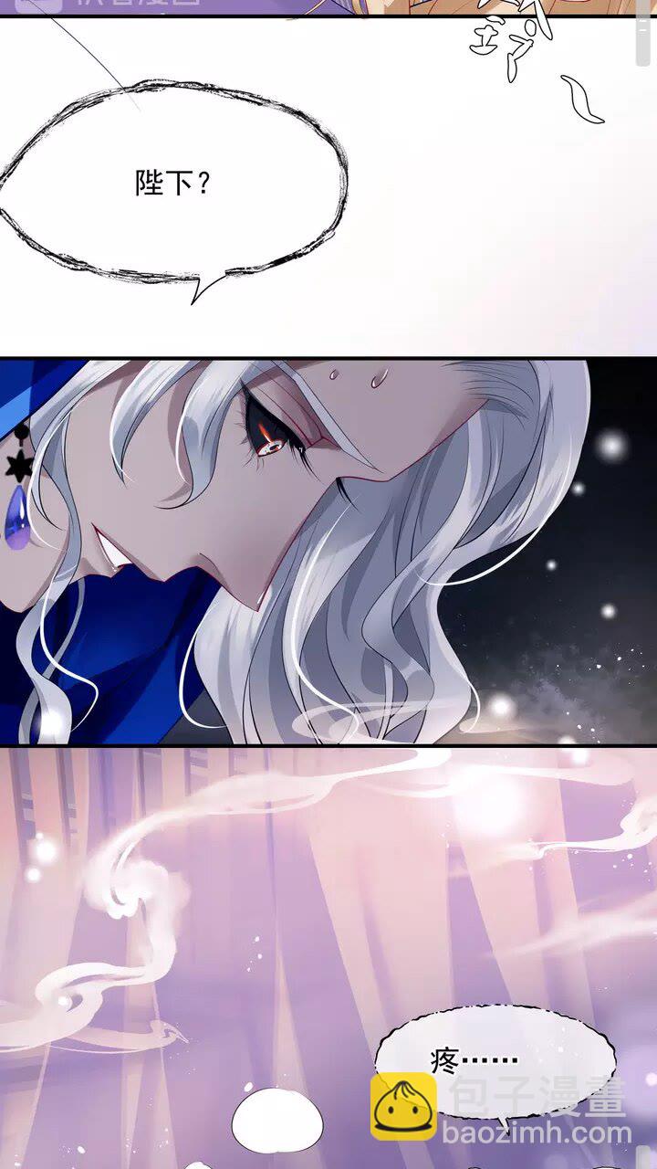 魔尊要抱抱 - 第70話 混入神界(1/2) - 6