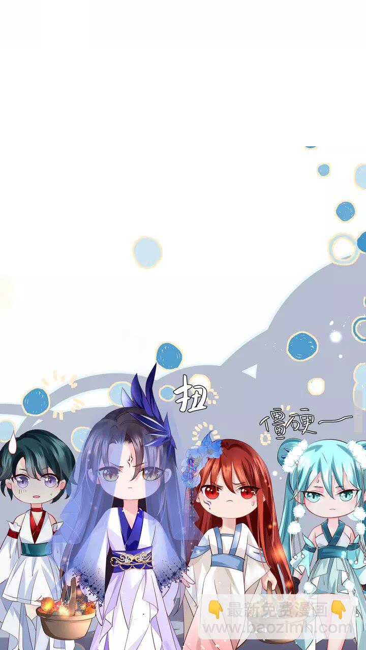 魔尊要抱抱 - 第70話 混入神界(2/2) - 2