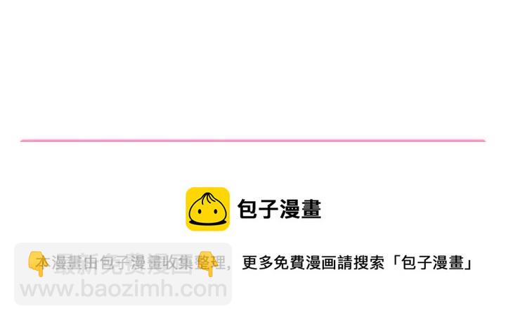 魔尊要抱抱 - 第70話 混入神界(2/2) - 2