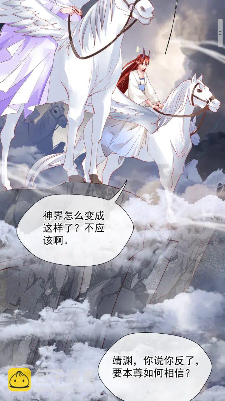 魔尊要抱抱 - 第72話 我的“小”男人(1/2) - 8