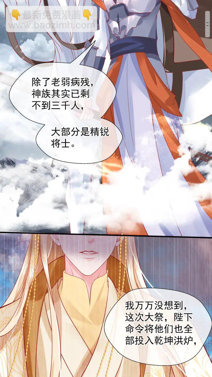 魔尊要抱抱 - 第72話 我的“小”男人(1/2) - 2