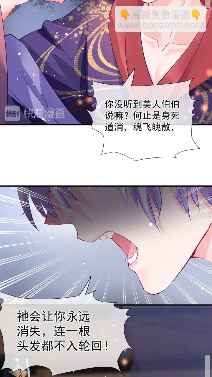 魔尊要抱抱 - 第72話 我的“小”男人(1/2) - 6