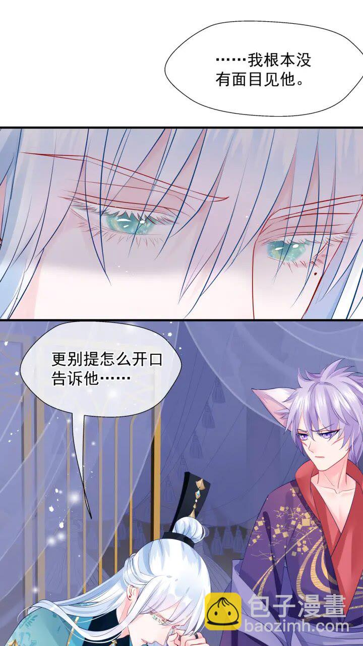 魔尊要抱抱 - 第72話 我的“小”男人(1/2) - 6