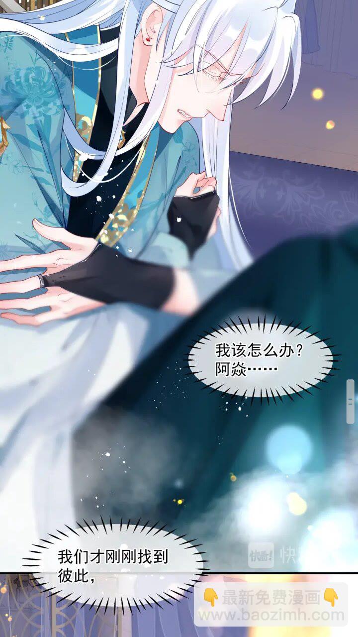 魔尊要抱抱 - 第72話 我的“小”男人(1/2) - 3