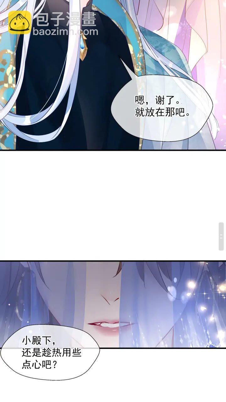 魔尊要抱抱 - 第72話 我的“小”男人(1/2) - 1