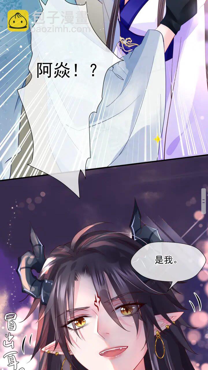 魔尊要抱抱 - 第72話 我的“小”男人(2/2) - 2