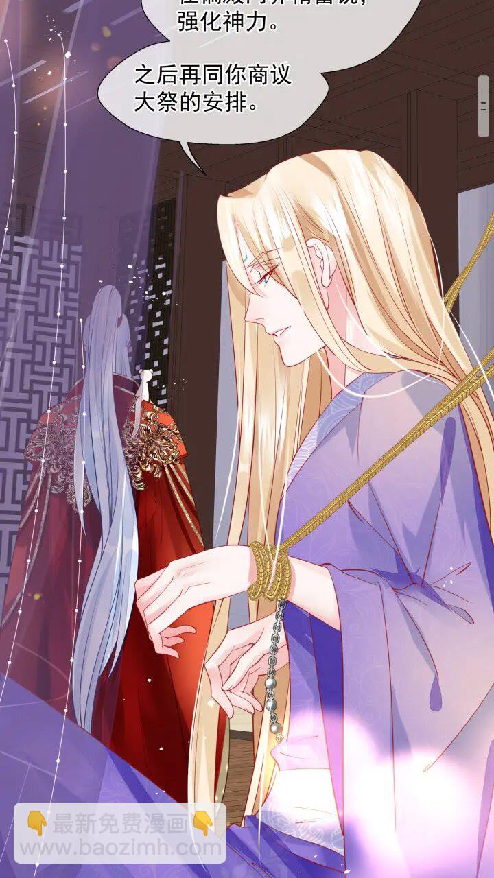 魔尊要抱抱 - 第72話 我的“小”男人(1/2) - 1