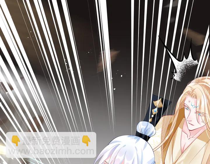 魔尊要抱抱 - 第74話 山雨欲來風滿樓(3/4) - 5