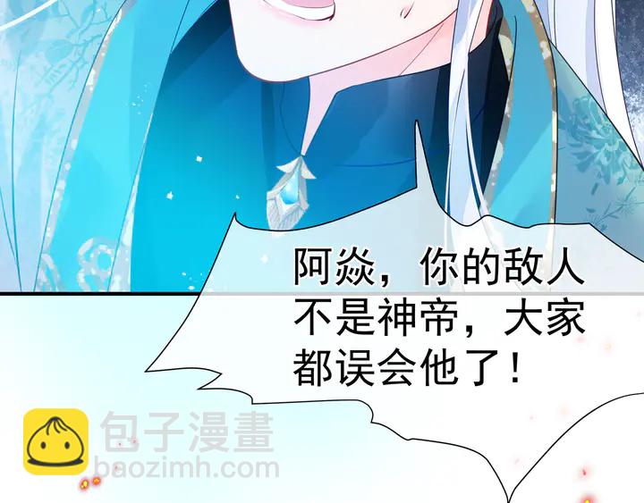 魔尊要抱抱 - 第74話 山雨欲來風滿樓(3/4) - 7