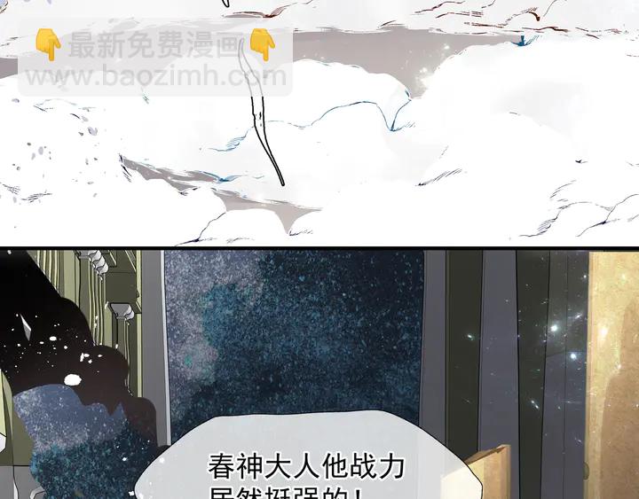 魔尊要抱抱 - 第74話 山雨欲來風滿樓(3/4) - 5