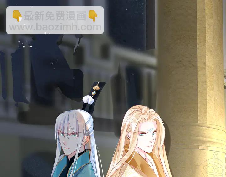 魔尊要抱抱 - 第74話 山雨欲來風滿樓(3/4) - 1