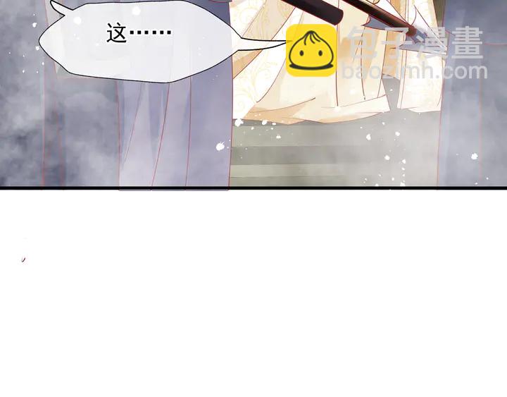 魔尊要抱抱 - 第74話 山雨欲來風滿樓(3/4) - 5