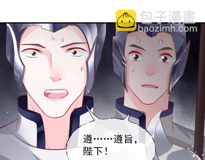 魔尊要抱抱 - 第74話 山雨欲來風滿樓(3/4) - 6