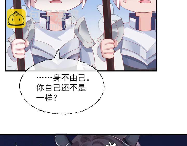 魔尊要抱抱 - 第74話 山雨欲來風滿樓(3/4) - 2