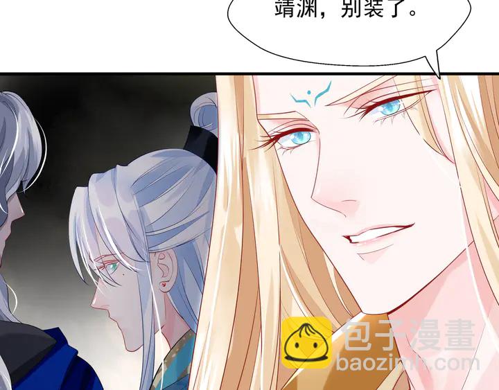 魔尊要抱抱 - 第74話 山雨欲來風滿樓(3/4) - 8