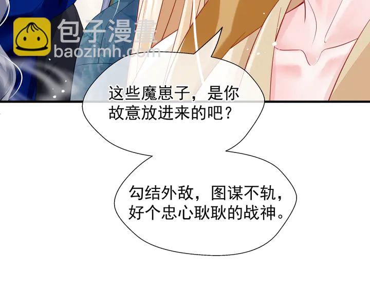 魔尊要抱抱 - 第74話 山雨欲來風滿樓(3/4) - 1