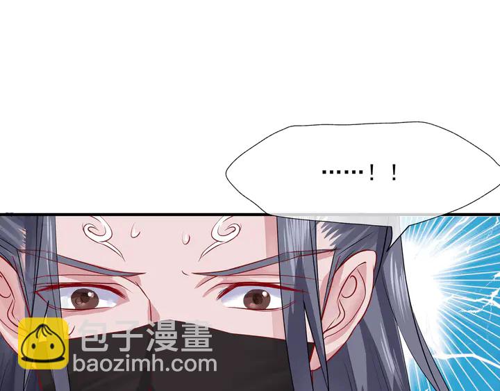 魔尊要抱抱 - 第74話 山雨欲來風滿樓(3/4) - 3