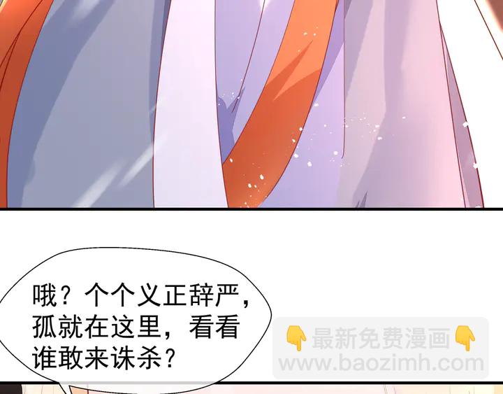 魔尊要抱抱 - 第74話 山雨欲來風滿樓(4/4) - 3